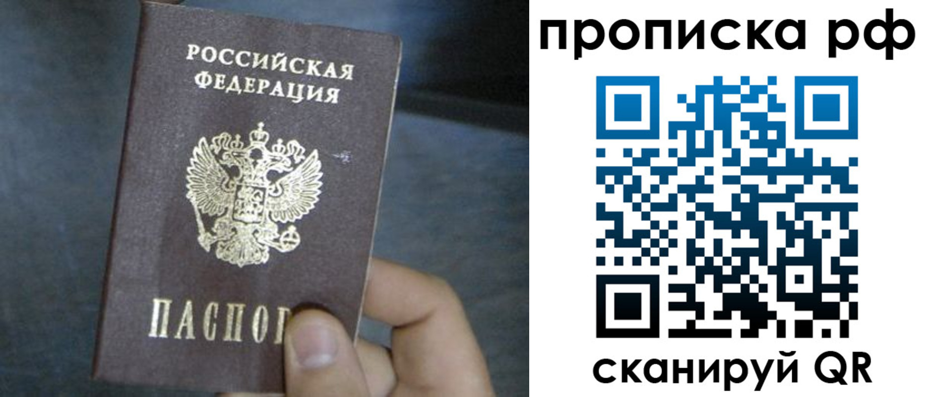 временная регистрация недорого в Хадыженске