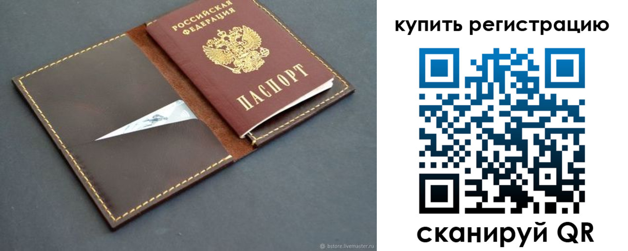 прописка поиск в Хадыженске