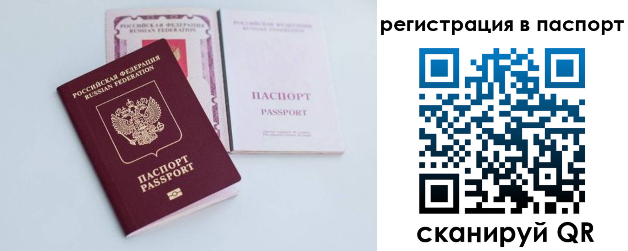 временная регистрация в Хадыженске