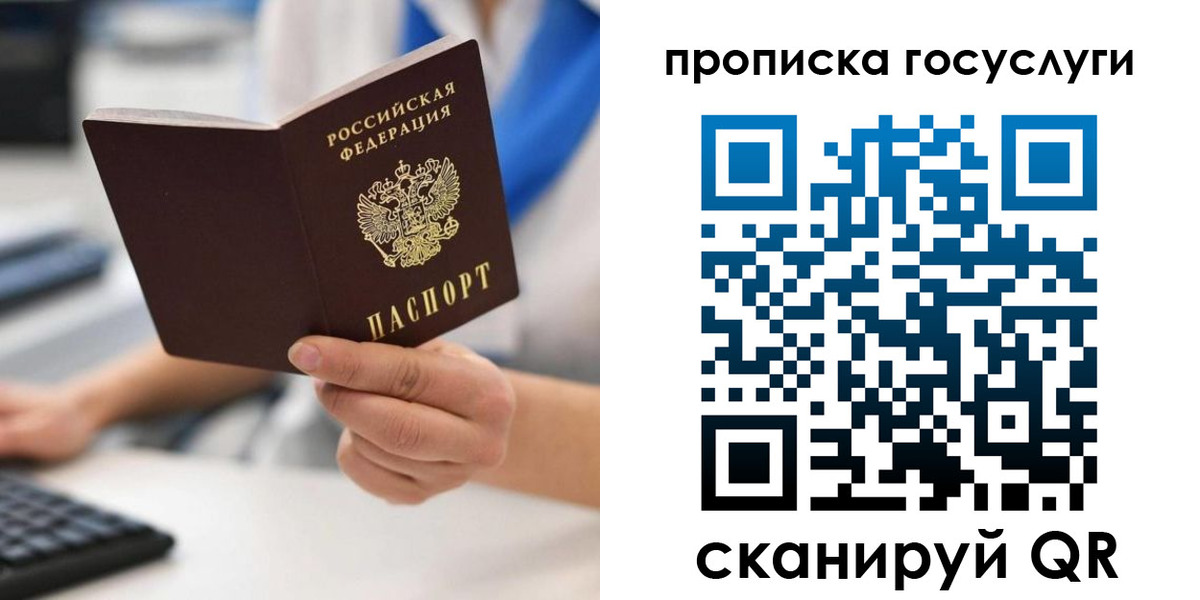 временная регистрация законно в Хадыженске