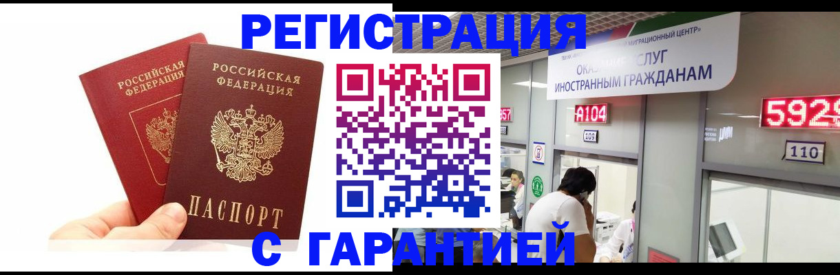 временная регистрация 2025 в Хадыженске