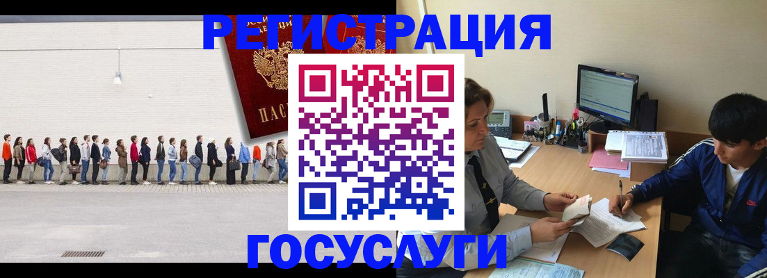 прописка для школы в Хадыженске