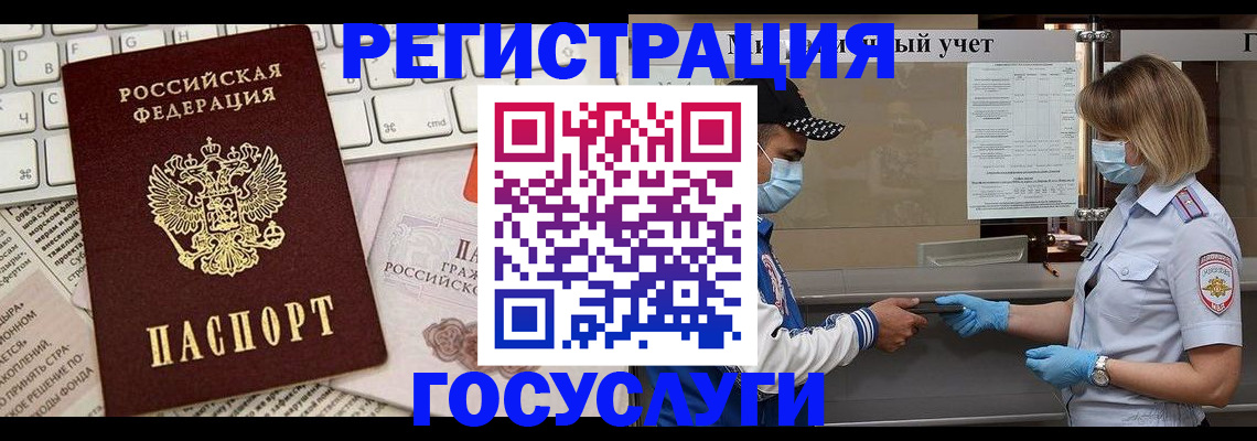 прописка в квартире в Хадыженске