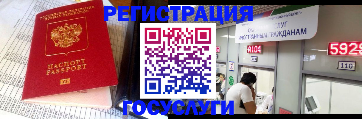 временная регистрация в квартире в Хадыженске