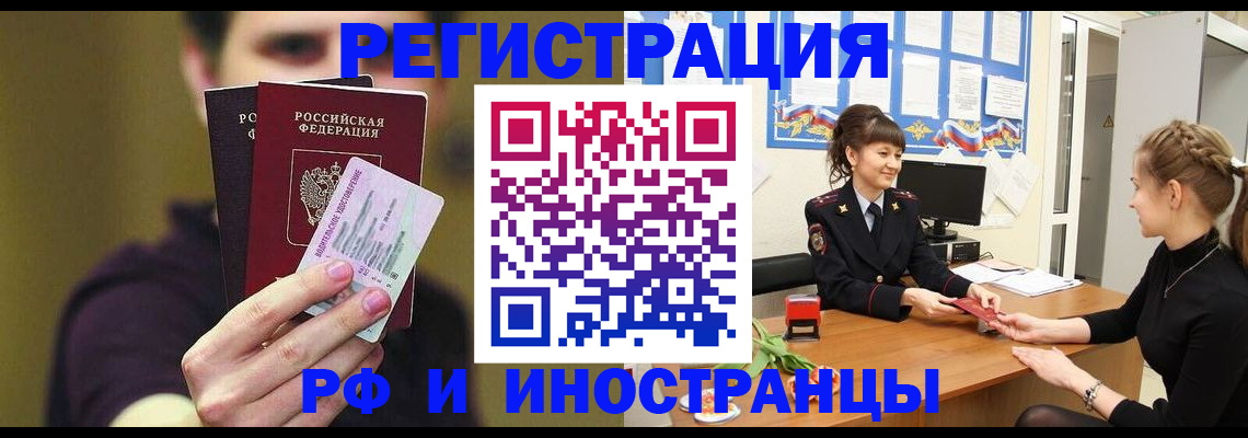 временная регистрация недорого в Хадыженске