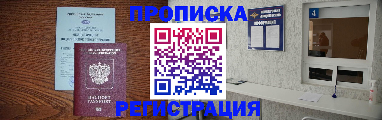 временная регистрация гарантия в Хадыженске